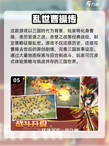 🔥怀旧党必玩！2025经典复古三国手游合集🔥截图6