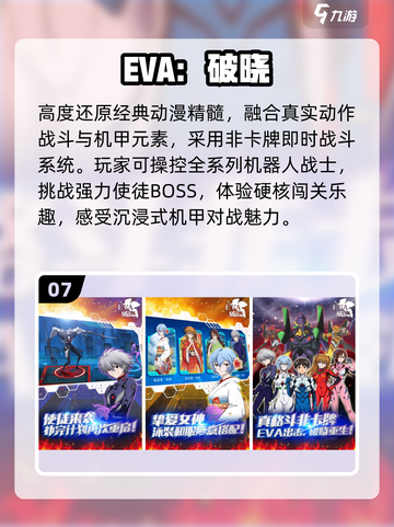 🔥2025最火漫改游戏TOP榜🎮截图8