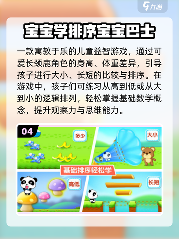 🔥2025最火儿童游戏免费玩！🎮截图5