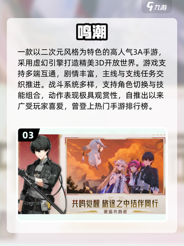 🔥2025年必玩3A手游Top10榜单🎮截图4