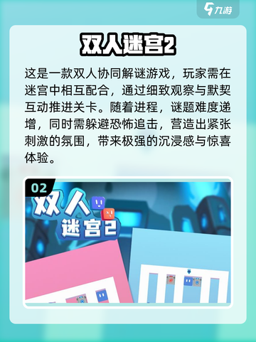 🔥双人解密游戏合集2025！情侣闺蜜必玩💥🎮截图3