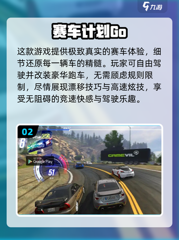 🔥2022必玩山地赛车游戏推荐📈截图3