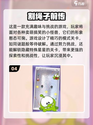 😍2024最🔥割绳子游戏合集，好玩到停不下来！截图5