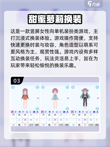 2025爆款换装游戏合集！🎮✨免费下载不踩雷截图4