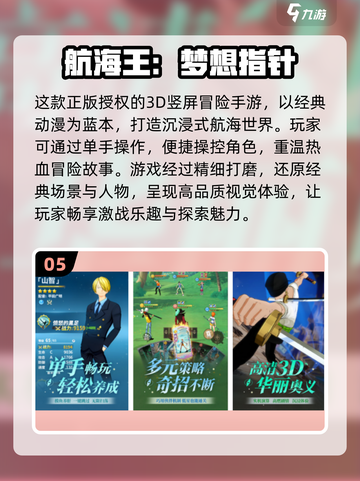 🔥2024日本高人气3D手游推荐下载🔗截图6