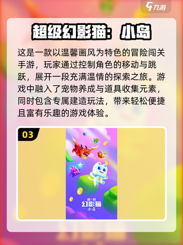 🔥2025必玩技能大师手游TOP榜！🎮🔥截图4