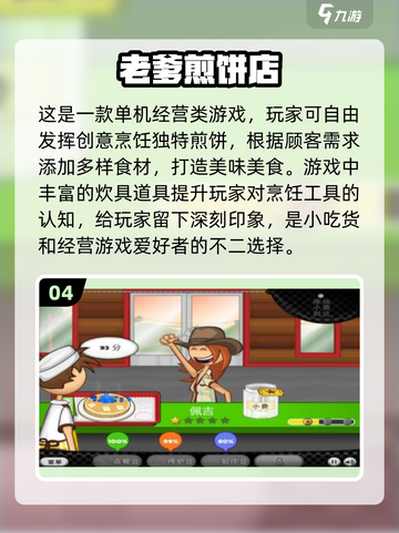 💥2024必玩🔥免费老爹游戏合集下载链接截图5