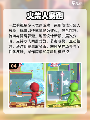 🔥双人火柴人激战！无广爽玩💥截图5