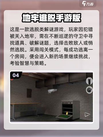 🔥2025经典解谜游戏推荐！手机党必收🎮截图5