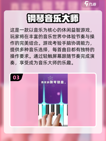 🎹2025最火免费钢琴手游合集！🎵必玩清单来啦~🔥截图4