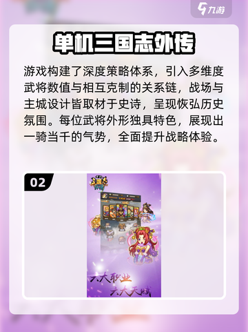 🔥2025怀旧三国单机神作推荐！🎮截图3