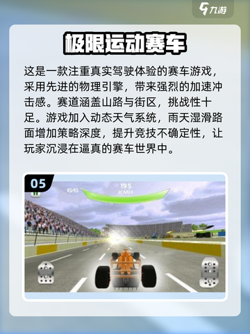🔥2025最受欢迎的极限游戏排行榜🎮截图6