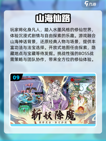 🔥2025仙侠手游TOP10出炉！✨截图10