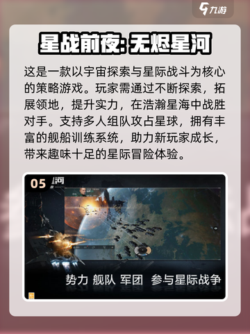 🔥2025必玩星际大战游戏大盘点！🚀截图6