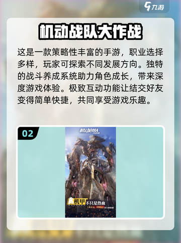 2024科幻手游🔥排行榜，这些游戏太上头了！截图3