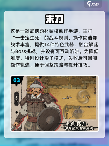 🔥2025最难通关手游TOP榜💥🎮截图4