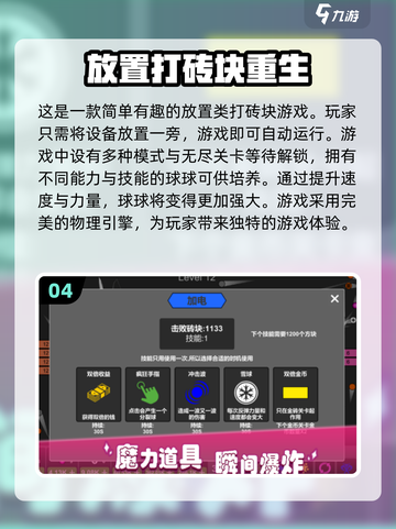 🔥2024超有趣单机闯关手游汇总🎉截图5