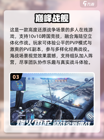 🔥2024必玩团战手游大全，快来组队开黑！💥截图4