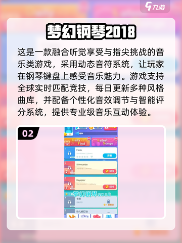 🎹2025超好玩的钢琴小游戏免费下载！🔥截图3