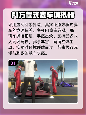🏎2025免费F1赛车神作下载！截图2