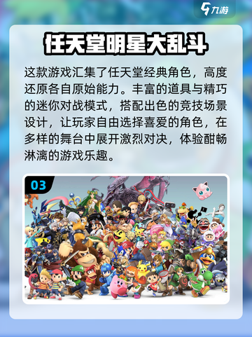 🔥2024必玩3ds游戏大揭秘！玩家狂赞排行✨截图4
