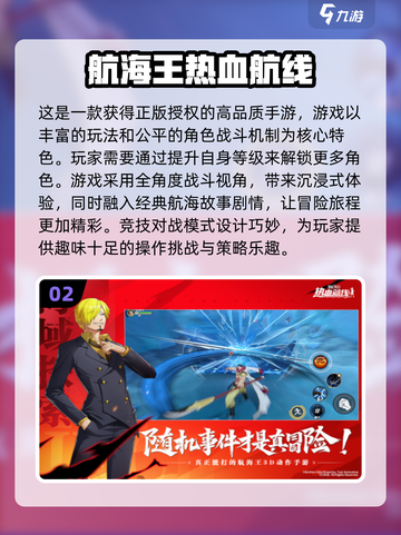 2024必玩🔥3D手游角色扮演推荐🎮截图3