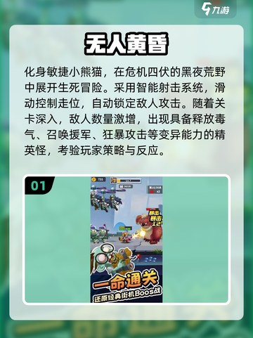 🎮2025最火无人游戏单机手机版推荐🔥截图2