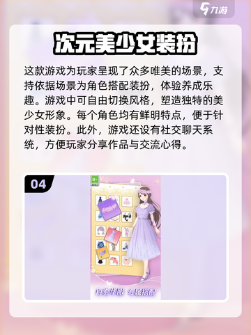 公主养成计划✨超好玩的换装游戏推荐来了！截图5