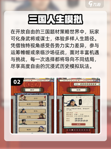 🔥12年爆款三国手游盘点💥截图3