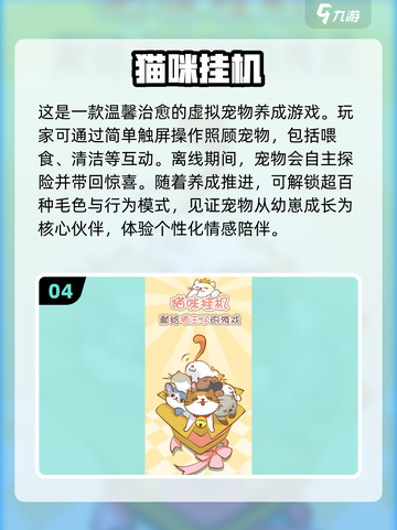 🔥2025最受欢迎挂机游戏推荐，可玩性爆表！🎮截图5