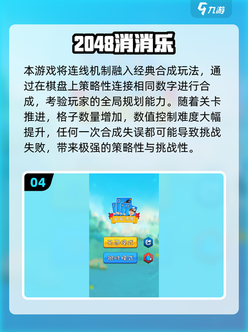 🔥2025必玩2048手游TOP5，趣味闯关等你挑战！🎮截图5