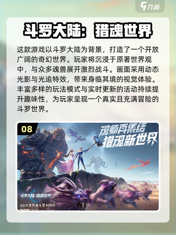 🎮2025最新手游TOP10榜单🔥截图9