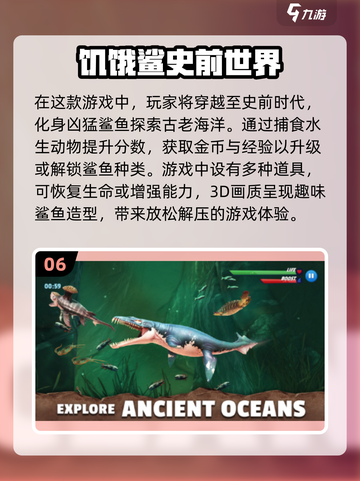 2024必玩の大鱼吃小鱼游戏合集🔥超有趣！截图7