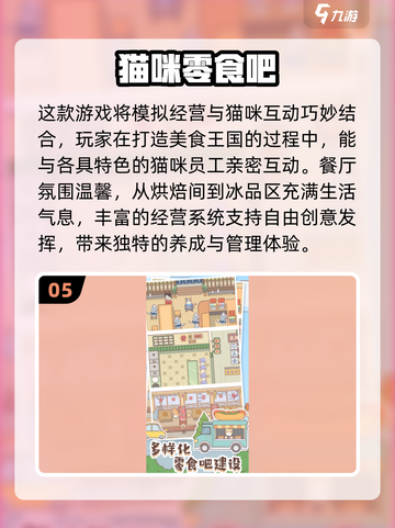 🐾猫咪超爱的触屏游戏大揭秘！2025必备合集🎮截图6