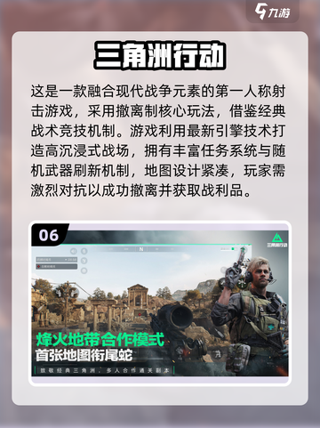 🔥2025最火QQ网游TOP榜🔥🎮腾讯爆款游戏全收录！截图7