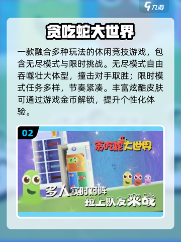 🐍2025最火贪吃蛇游戏TOP5来袭！截图3