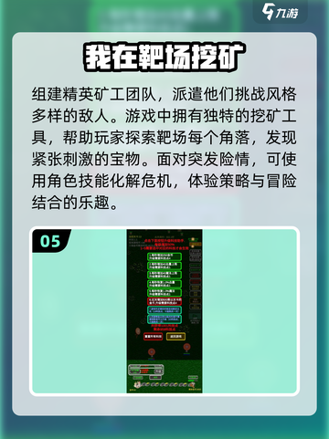 挖矿手游排行TOP5，趣味十足💎玩到停不下来！截图6