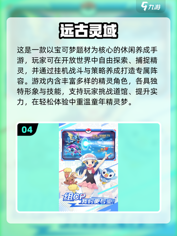 🔥2025手游排行榜新鲜出炉！🎮必玩新游大揭秘✨截图5