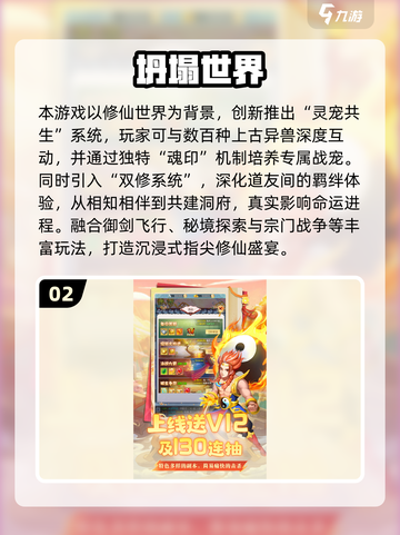 🔥2025多人联机手游TOP榜🎮手残党也能玩！截图3