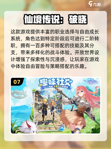 🔥2025中国游戏排行榜TOP10出炉！🎮你玩过几个？截图8
