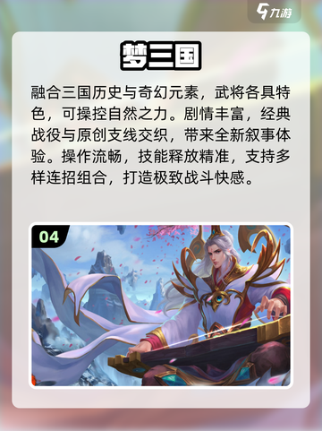 🔥2025最火三国手游TOP5💥截图5