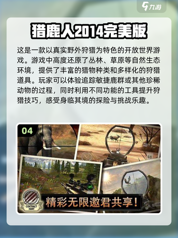🔥2014年超好玩手机单机游戏合集💥截图5