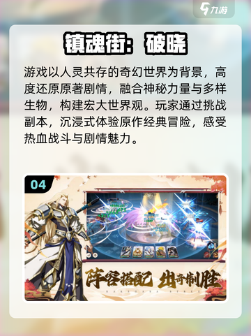 🔥2025最火不良人手游上线！🎮截图5