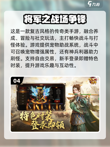 🔥2025免费传奇手游大汇总💰不氪金也能爽玩！🎮截图5