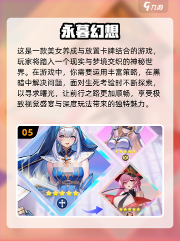 🔥2024最火手游排行榜来了！你玩过几个？🎮截图6