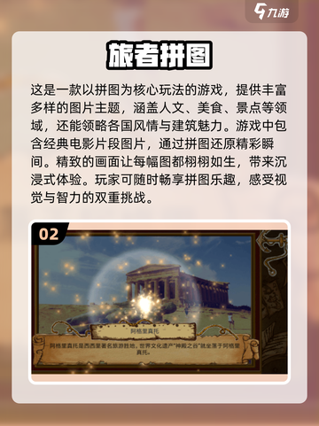 🔥2024必玩！末日拼图手游大盘点💥截图3
