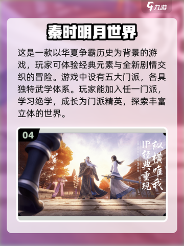 2024必玩！🔥超震撼画质手游盘点💥截图5
