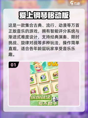 🎹2025最火手指钢琴游戏🔥超全推荐！截图2