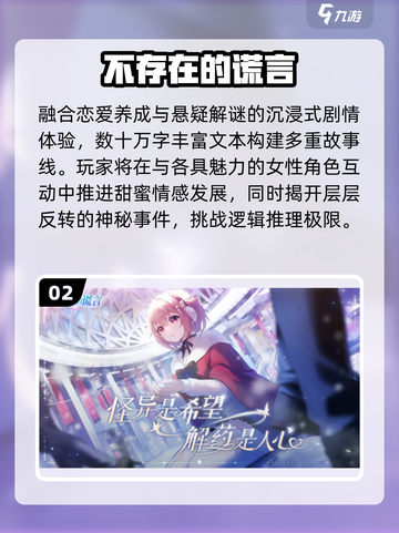 2025必玩！🔥二次元恋爱神作上线截图3