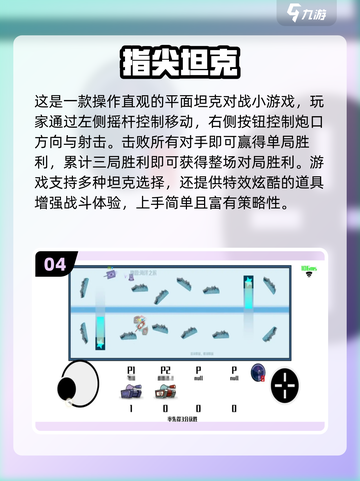 🔥2025最火联机小游戏榜单🎮手慢无！截图5